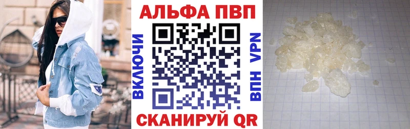 APVP кристаллы OMG как зайти сайты даркнета как зайти Киселёвск
