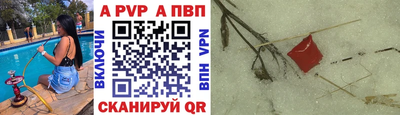 A-PVP Crystall Киселёвск