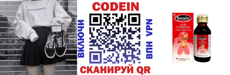 mega зеркало  Киселёвск  Кодеиновый сироп Lean Purple Drank 