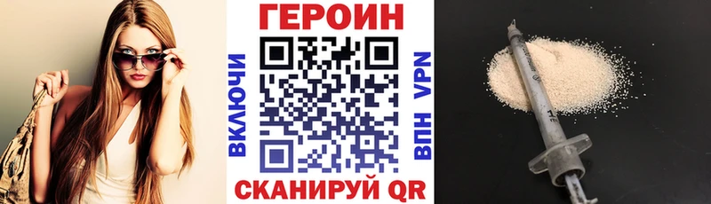 Героин белый  где продают   Киселёвск 