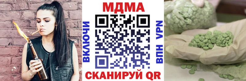 МДМА молли  купить наркоту  Киселёвск 